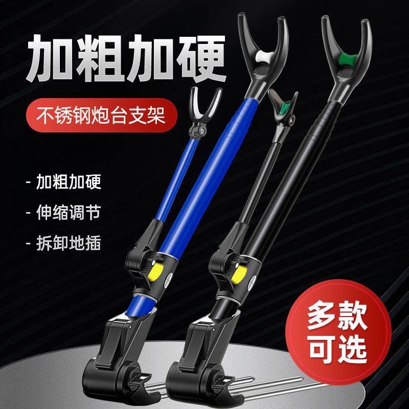 不锈钢钓鱼杆支架鱼竿架17709多功地能架插台钓架杆炮台支撑鱼手,户外/登山/野营/旅行用品,支架,淘宝优惠券,粉丝福利购,淘宝优惠卷