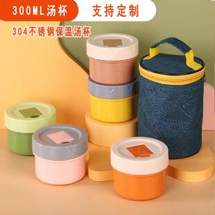 迷你早餐杯304不锈钢耐高温保温汤杯便携带勺外带隔夜酸奶燕麦杯