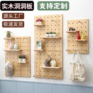 实木木质洞洞板挂墙客厅卧室厨房隔板木棍直发收纳置物架