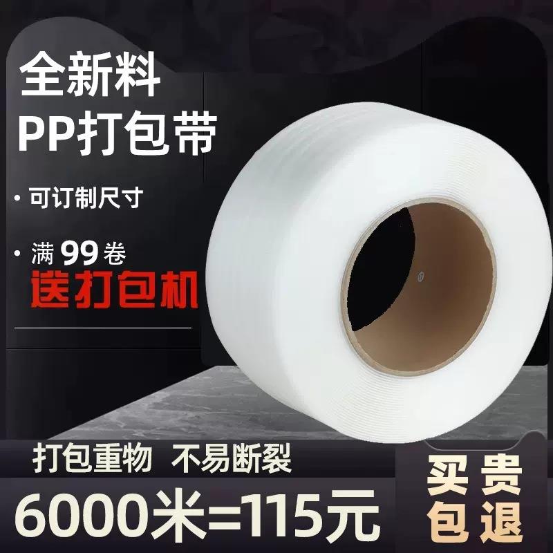 全新料透明打包带机彩色热熔塑料包装带仓库车间石材物流包装袋
