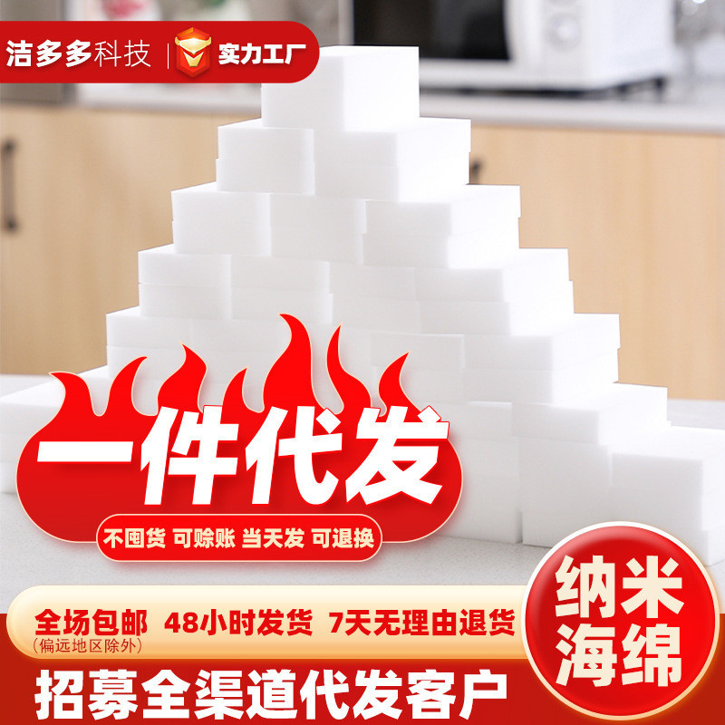 魔术檫清洁块纳米泡沫白色海绵擦百洁布厨房擦鞋洗碗魔力去污茶杯