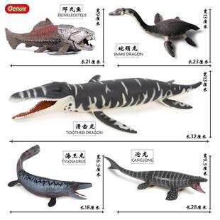 仿真远古海洋沧龙玩具恐龙模型邓氏鱼蛇颈鱼龙滑齿苍龙儿童男