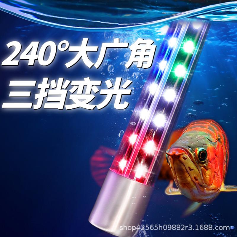 皓蓄鱼缸灯鱼缸防水龙鱼装饰灯照明灯灯彩灯七水族箱变色灯
