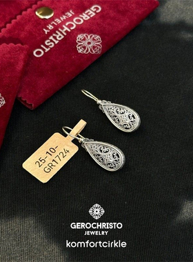 GEROCHRISTO GR1724水滴形耳环 925纯银镂空雕刻长款耳钩GC