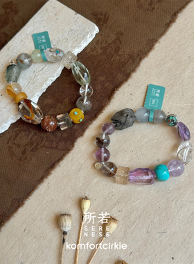 自留推荐合作款 SERENESS所若 云松紫山幽谷翠林水晶多宝手串手链