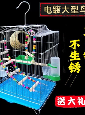 虎皮鹦鹉鸟笼大号八哥玄凤牡丹专用笼子家用电镀鹦鹉笼大全廖哥
