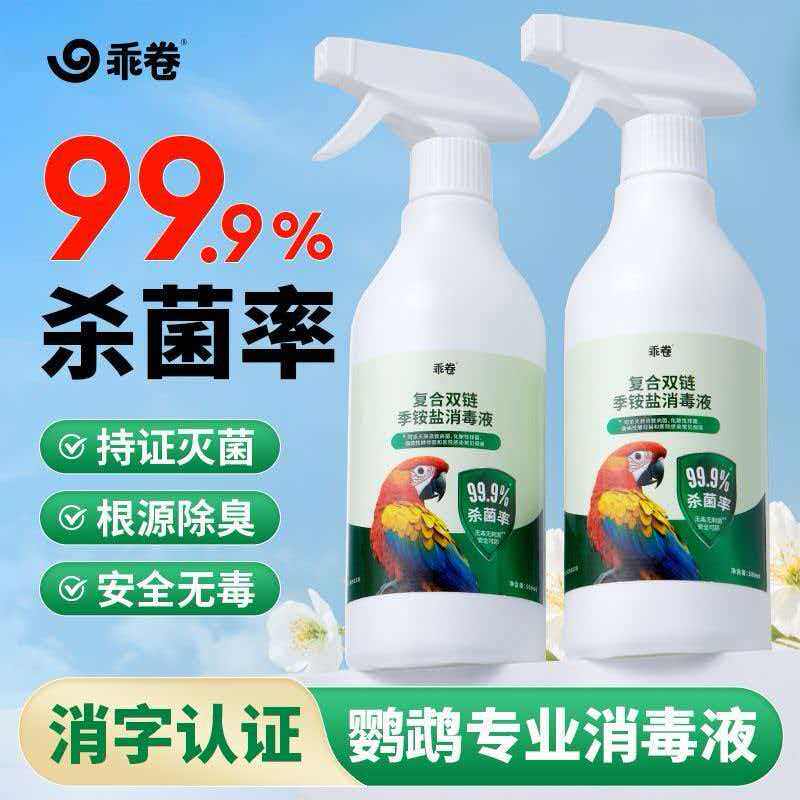 玄凤鸟专用祛螨虫跳蚤除臭喷雾喷剂鹦鹉体外驱虫药用品