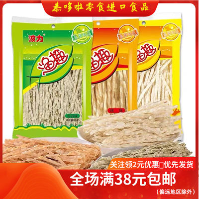 波力渔趣40g多口味鱼糜制品