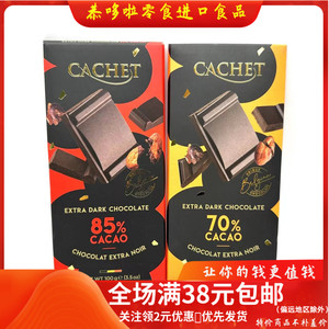 比利时进口凯撒85%/70%黑巧克力100g，休闲零食正期特价零食