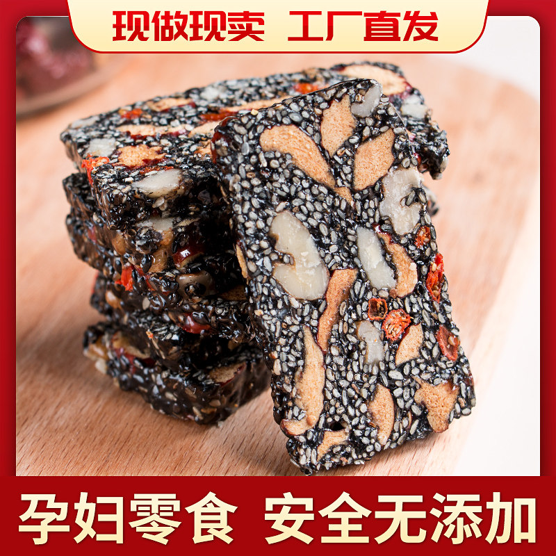 孕妇零食中晚期黑芝麻糕核桃手工无添加软酥糖饼营养休闲食品小吃