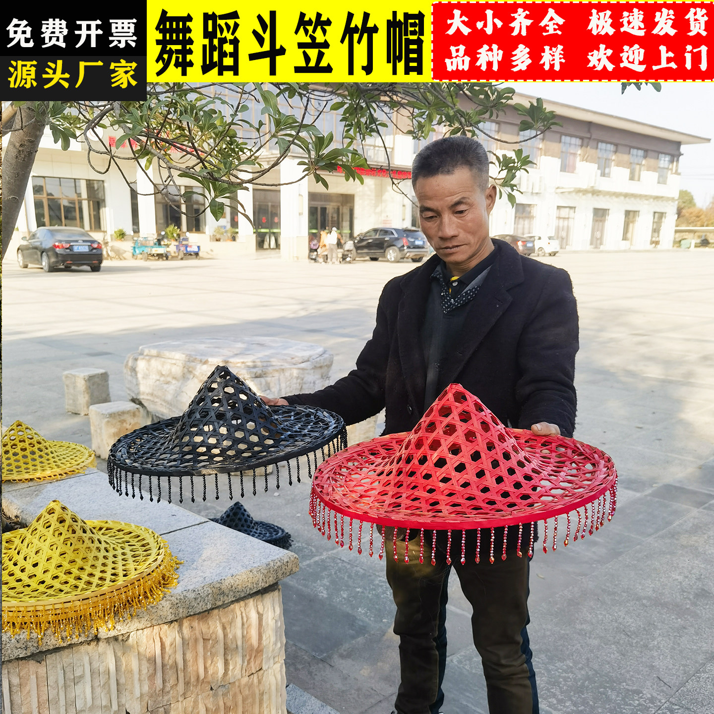 成人跳舞斗笠帽子广场舞成人流苏民族舞演出道具红色竹编舞蹈斗笠,特色手工艺,竹编/竹雕,淘宝优惠券,粉丝福利购,淘宝优惠卷