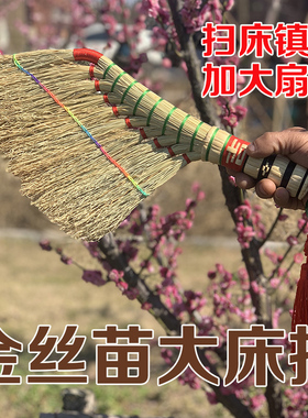 老式床扫东北农村手工扫炕笤帚高粱苗防静电手工床扫高粱小扫把