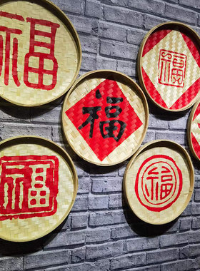农家乐火锅店装五福字匾墙面挂饰