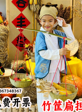 幼儿园儿童小扁担舞台道具孩子表演挑子竹筐箩筐竹制玩具游戏扁担