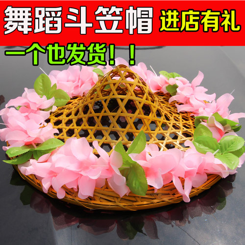 竹编斗笠舞蹈道具彩色儿童