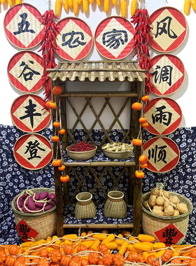 幼儿园农家装挂饰竹架子