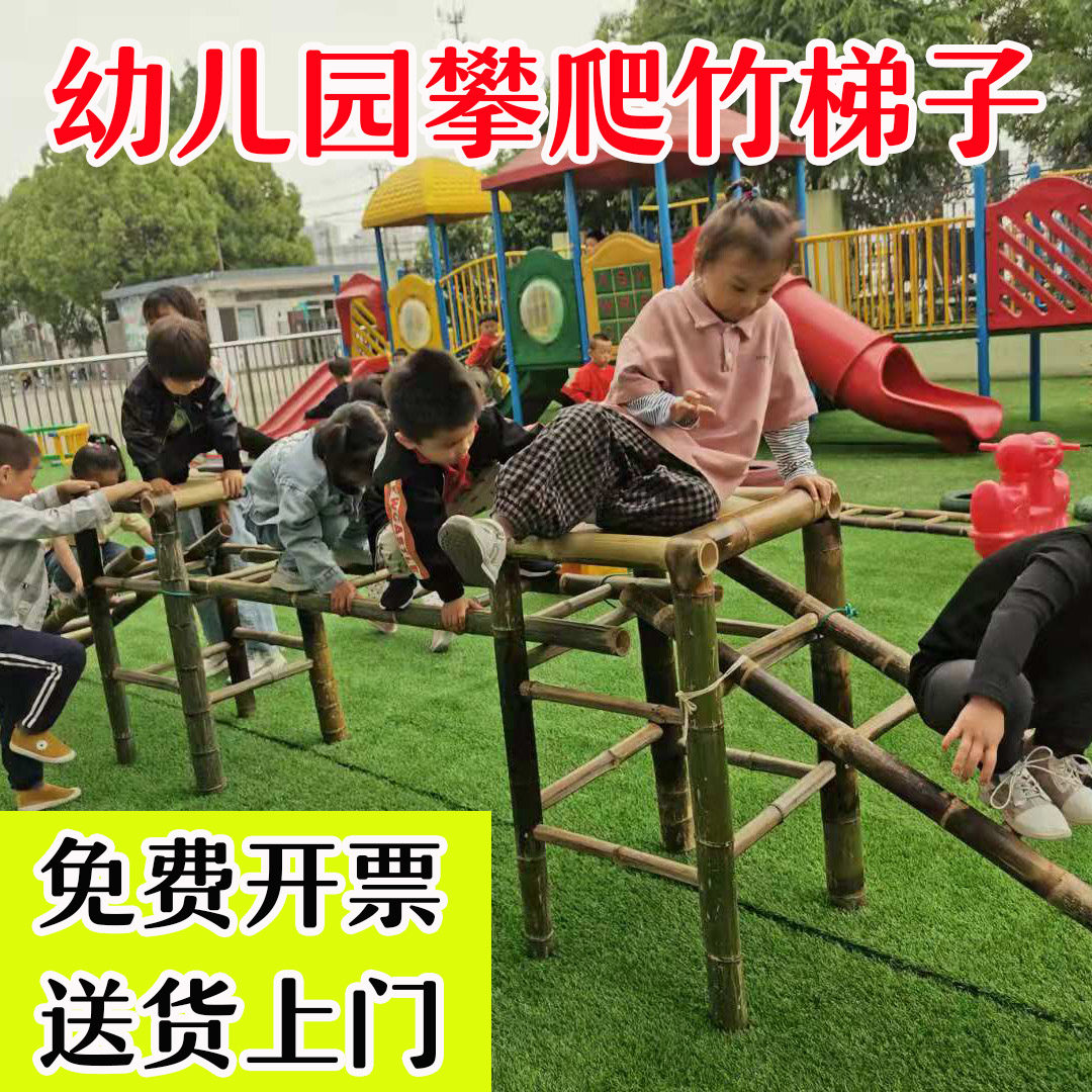 毛竹梯子演出道具幼儿园户外活动小朋友攀爬阁楼装潢竹梯体育用品