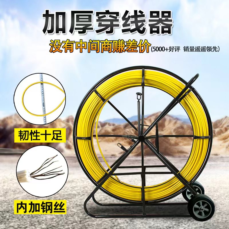 穿管器引线玻璃钢光缆电工