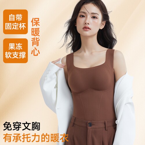 秋冬带胸垫一体固定杯保暖背心