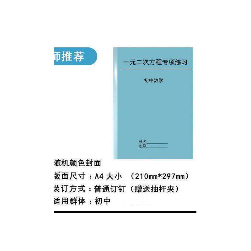 初中数学九年级解一元二