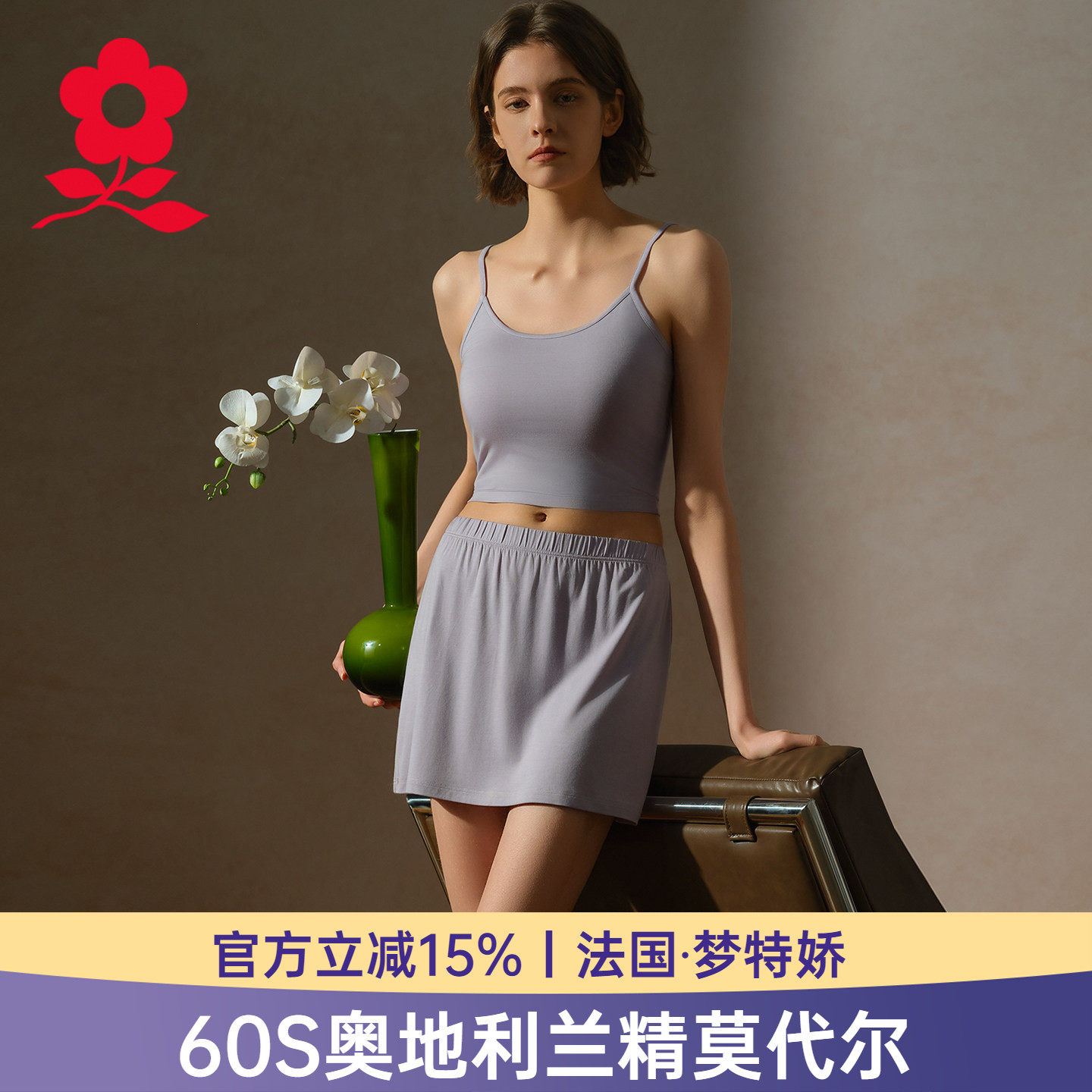梦特娇莫代尔睡裙女2026新款冰丝a字半身裙夏薄款短裙子打底屁帘