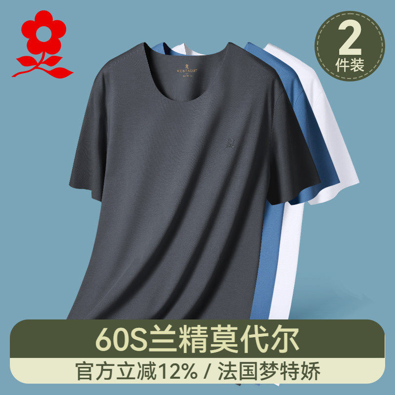 梦特娇兰精莫代尔男士短袖体恤