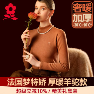 礼金’梦特娇羊驼绒半高领打底衫
