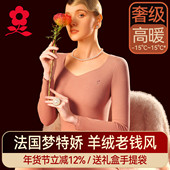 冬季 梦特娇羊绒蚕丝德绒无痕保暖内衣女加绒加厚发热秋衣秋裤 套装