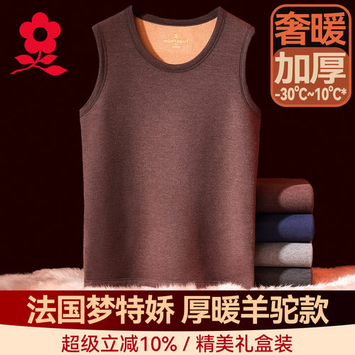 梦特娇德绒发热加厚保暖背心