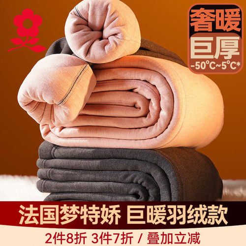 梦特娇羊毛蚕丝羽绒保暖裤巨厚男