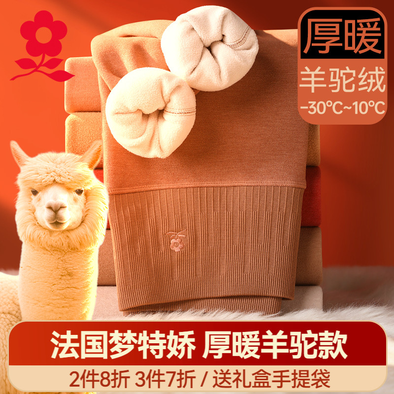 梦特娇羊驼绒高腰保暖裤加绒加厚