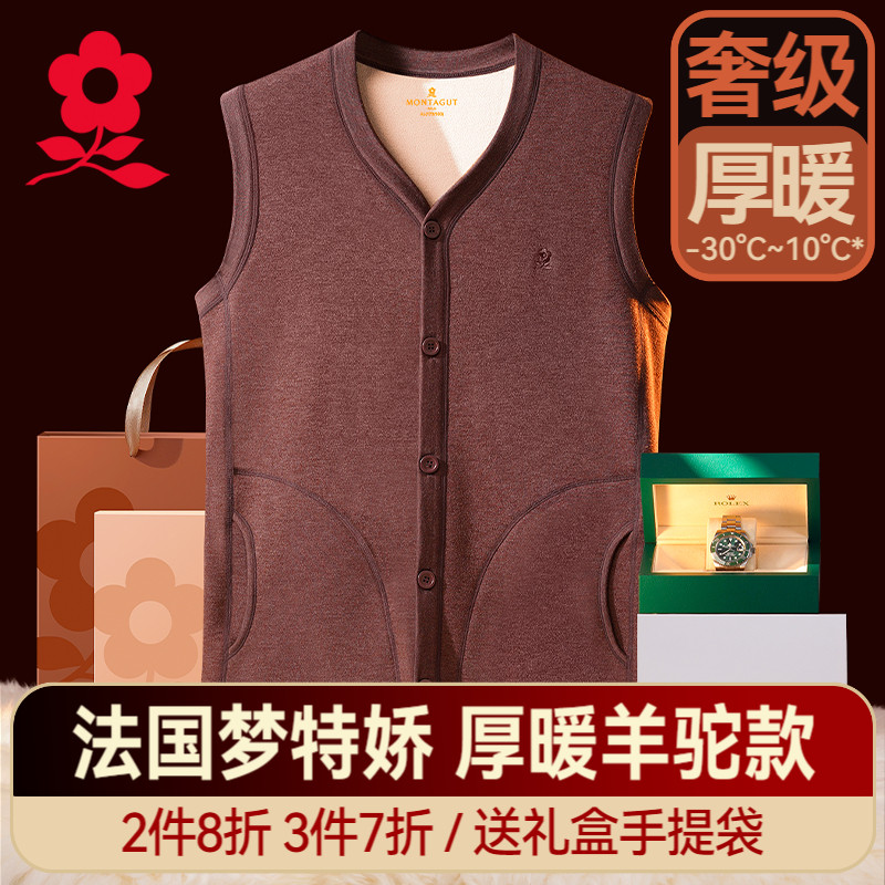 梦特娇羊驼绒加绒加厚保暖马甲