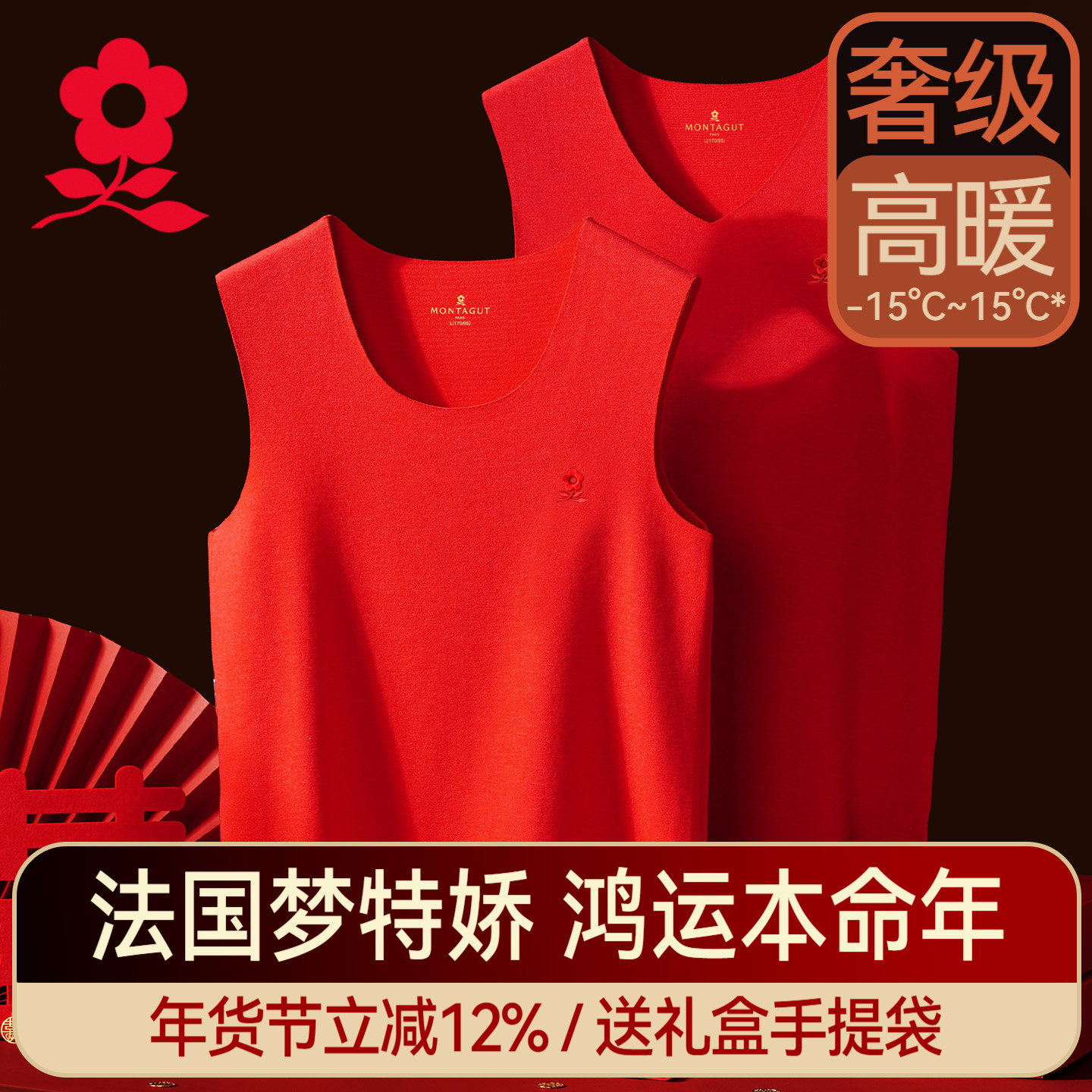 梦特娇羊绒蚕丝德绒保暖背心男士结婚大红色加绒上衣本命年内衣冬,女士内衣/男士内衣/家居服,保暖背心,淘宝优惠券,粉丝福利购,淘宝优惠卷