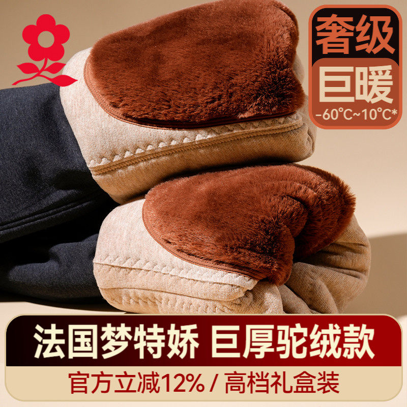 梦特娇加厚驼绒保暖裤棉裤