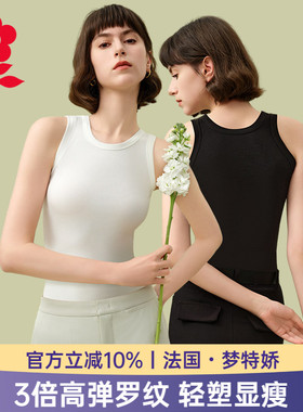 梦特娇莫代尔吊带内衣女夏季薄款修身内搭遮副乳背心白色无袖上衣
