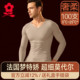 套装 梦特娇莫代尔无痕保暖内衣男士 肌底衣打底秋衣秋裤 修身 冬 薄款