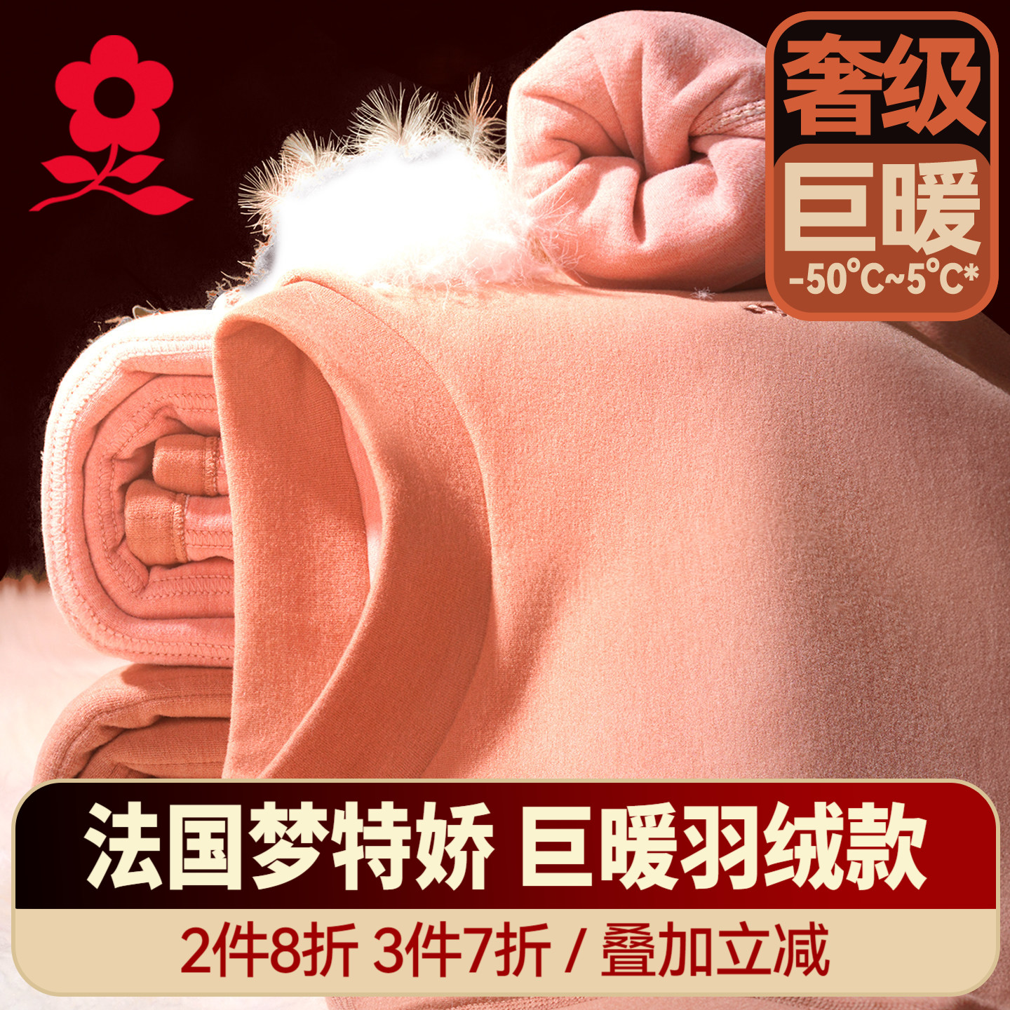 梦特娇加绒加厚羊毛半高领保暖内衣女蚕丝德绒老年人秋衣秋裤套装