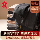 男士 德绒发热裤 羊绒打底裤 加绒加厚秋裤 冬季 梦特娇蚕丝无痕保暖裤