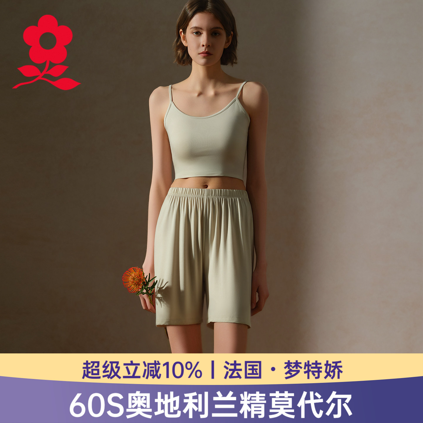 梦特娇莫代尔睡裤五分裤图片