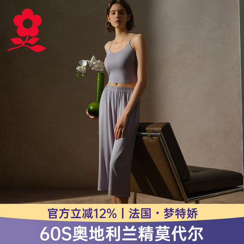 梦特娇莫代尔睡裤女休闲七分裤