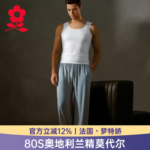 梦特娇莫代尔男士家居裤九分裤夏