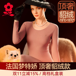 梦特娇貂绒蚕丝保暖内衣女加绒加厚德绒发热秋衣秋裤男套装冬季QC