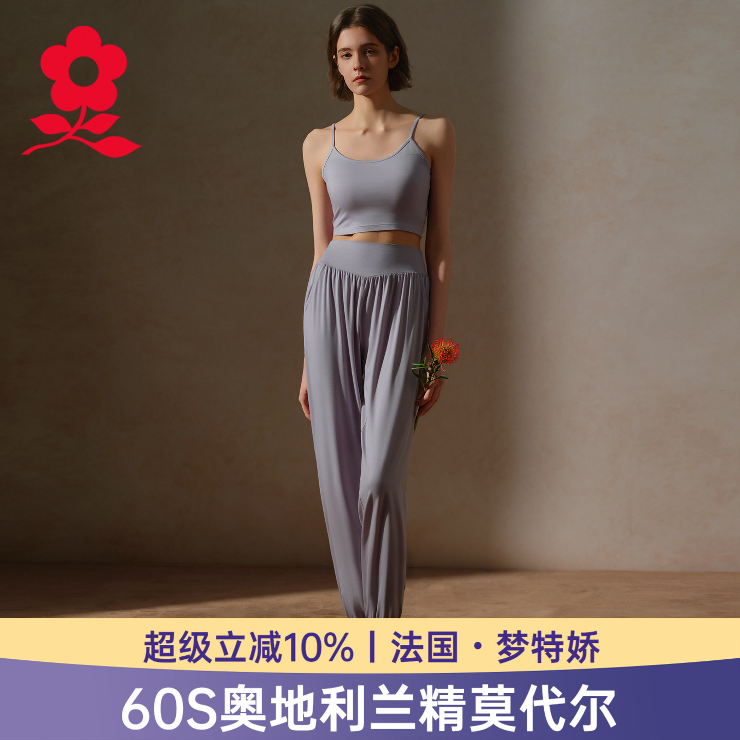 梦特娇莫代尔睡裤女高腰九分裤图片