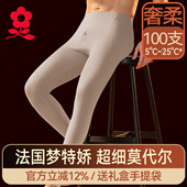 无痕保暖裤 薄款 内穿线裤 梦特娇男士 打底裤 冬季 2025新款 莫代尔秋裤