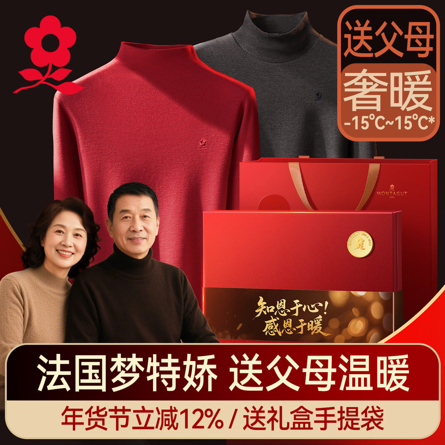 梦特娇羊绒蚕丝男士半高领保暖内衣套装女德绒秋衣秋裤冬加绒送礼,女士内衣/男士内衣/家居服,保暖套装,淘宝优惠券,粉丝福利购,淘宝优惠卷