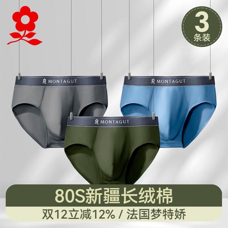 梦特娇男士纯棉三角裤头