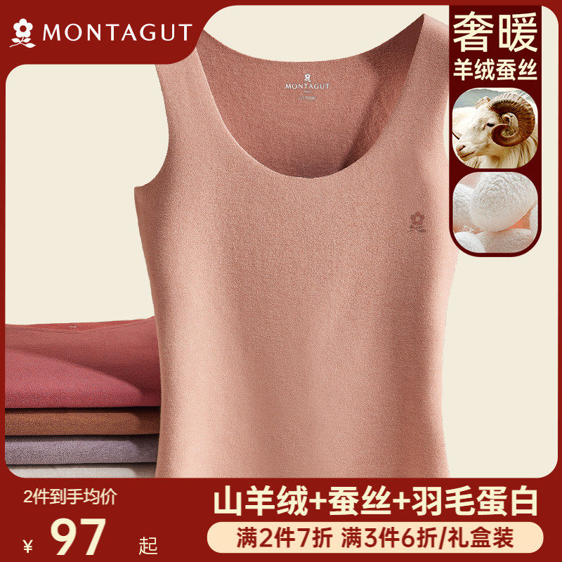 梦特娇羊绒蚕丝保暖背心女无痕打底衫上衣内穿加绒德绒发热内衣冬使用感如何?