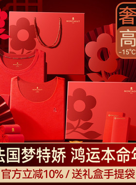 梦特娇大红色本命年保暖内衣套装男士蚕丝德绒羊绒秋衣秋裤女马年