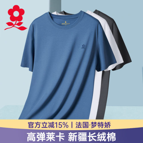 梦特娇男士纯棉夏季薄款短袖