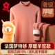 梦特娇加厚加绒半高领保暖内衣女德绒羊驼绒老年人秋衣秋裤 冬 套装
